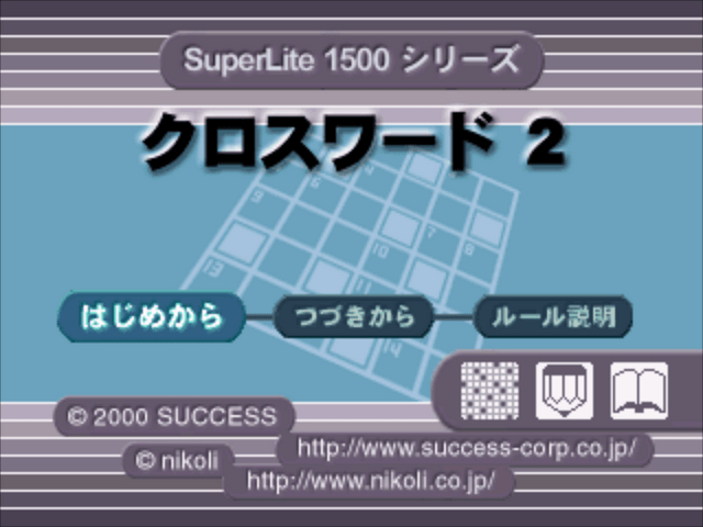 SuperLite 1500 Series: Hanafuda II title screen for Playstation